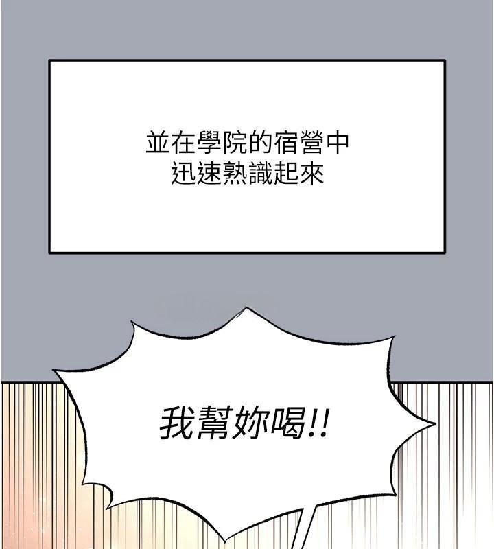 末日鵰堡第33話-被強扯絲襪的少女世熙