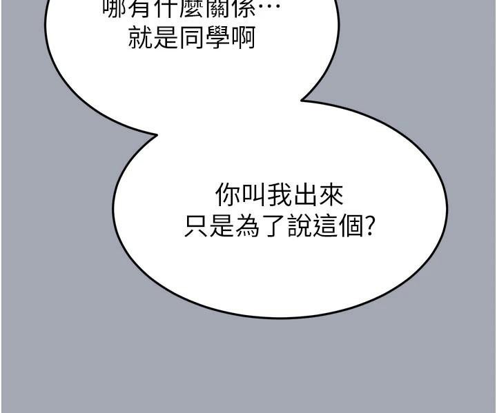 末日鵰堡第33話-被強扯絲襪的少女世熙