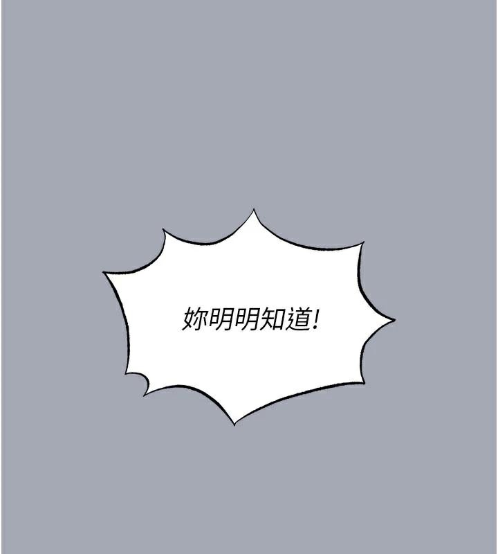 末日鵰堡第33話-被強扯絲襪的少女世熙