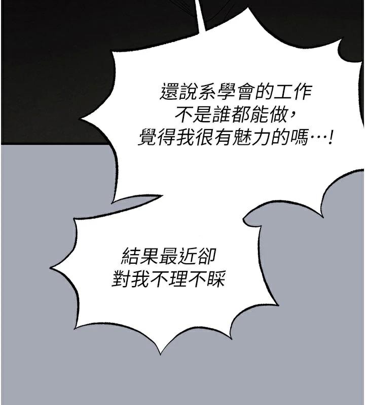 末日鵰堡第33話-被強扯絲襪的少女世熙