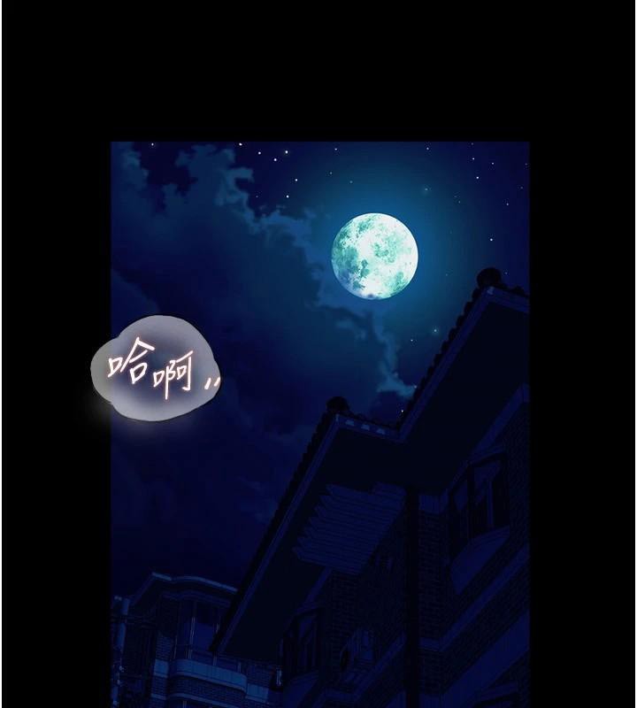 狱火重生第22話-妳明明很想要還給我裝?