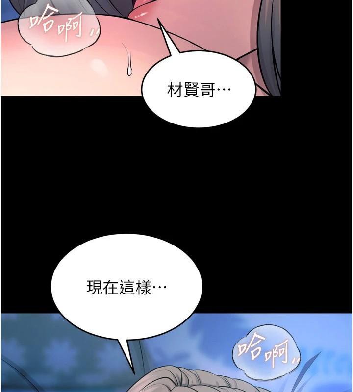 獄火重生第22話-妳明明很想要還給我裝?