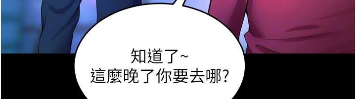 狱火重生第22話-妳明明很想要還給我裝?