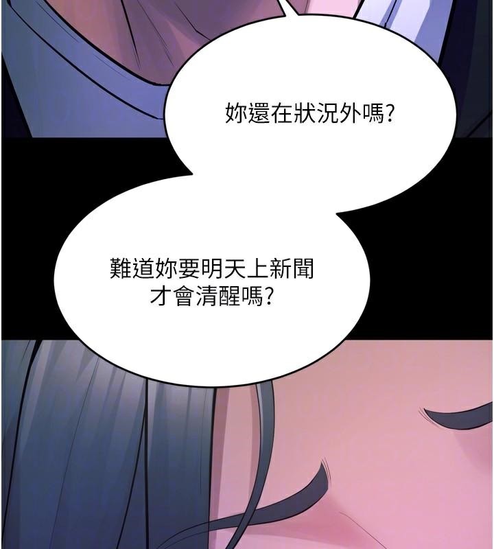 獄火重生第22話-妳明明很想要還給我裝?