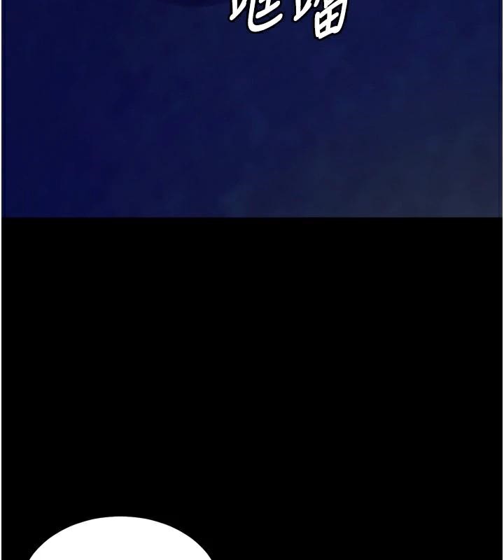 獄火重生第22話-妳明明很想要還給我裝?