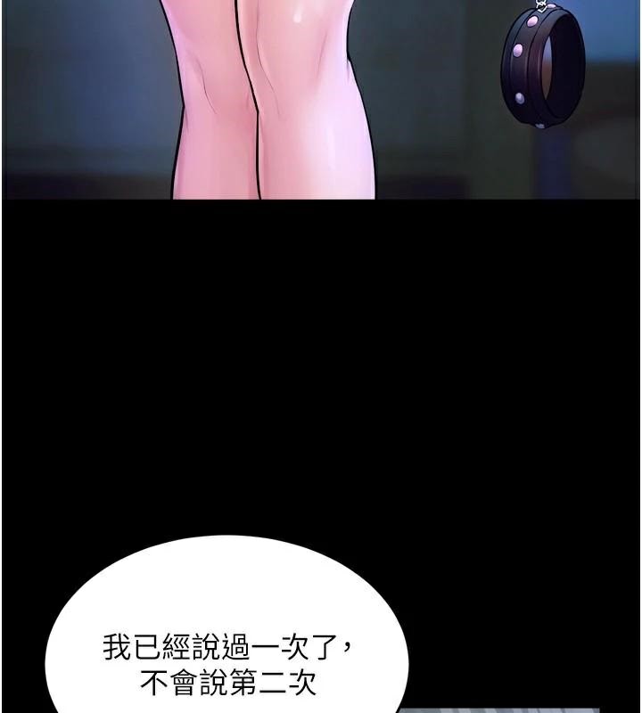 狱火重生第22話-妳明明很想要還給我裝?