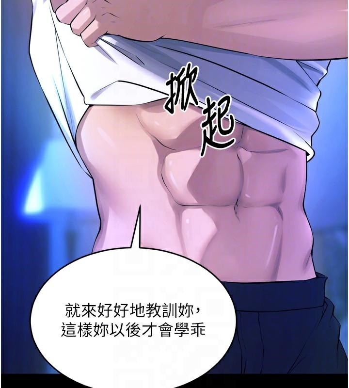 獄火重生第22話-妳明明很想要還給我裝?