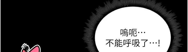 獄火重生第22話-妳明明很想要還給我裝?