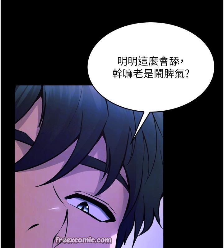 獄火重生第22話-妳明明很想要還給我裝?