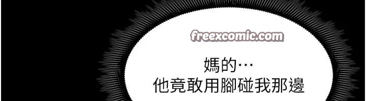 獄火重生第22話-妳明明很想要還給我裝?