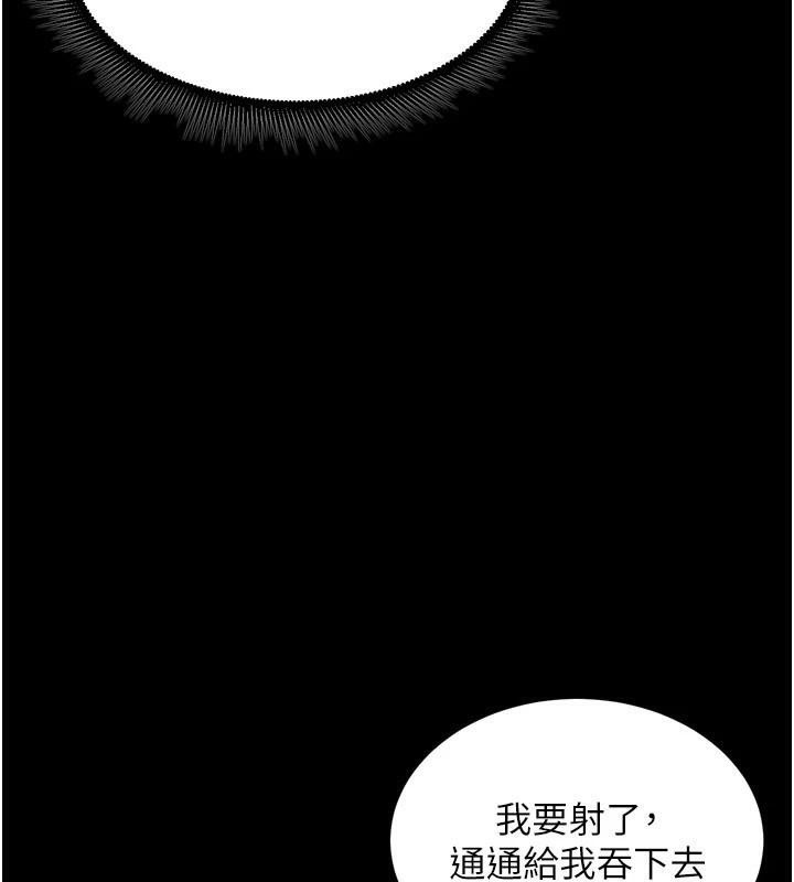 獄火重生第22話-妳明明很想要還給我裝?