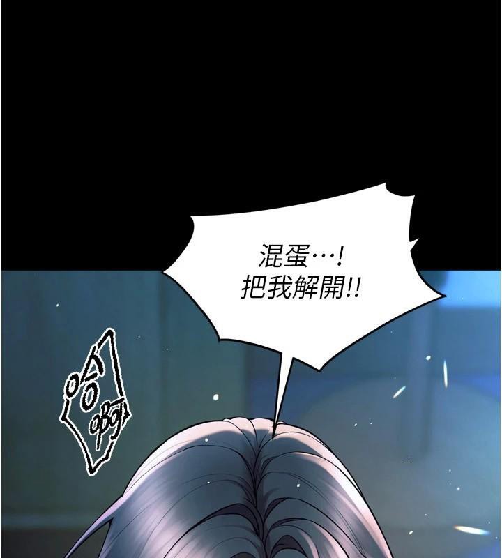 獄火重生第22話-妳明明很想要還給我裝?