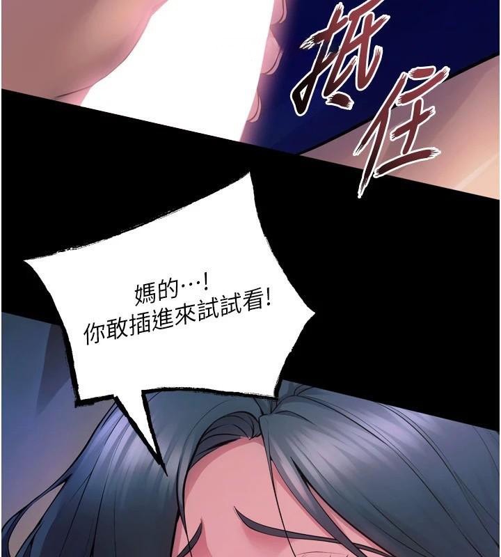 獄火重生第22話-妳明明很想要還給我裝?