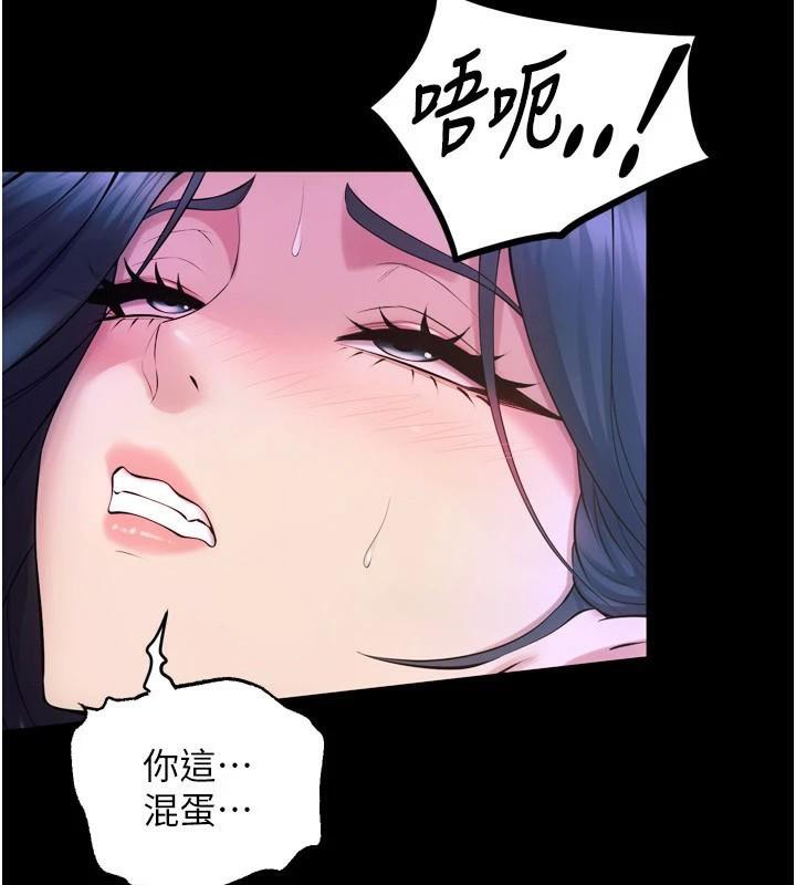 狱火重生第22話-妳明明很想要還給我裝?