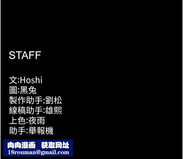 狱火重生第22話-妳明明很想要還給我裝?