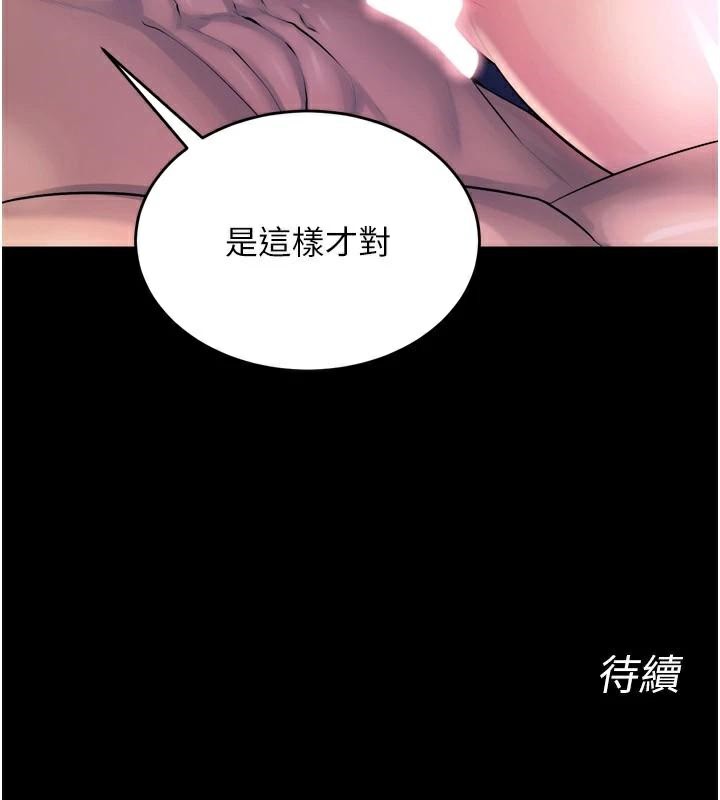 狱火重生第22話-妳明明很想要還給我裝?