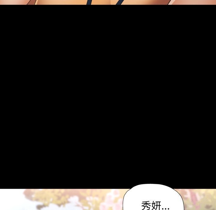 可以爱你吗第58話