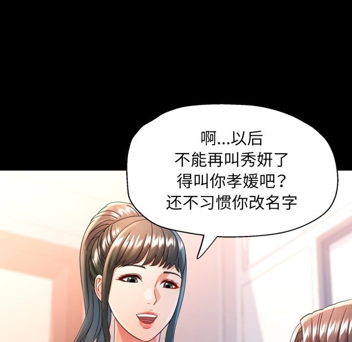 可以爱你吗第58話