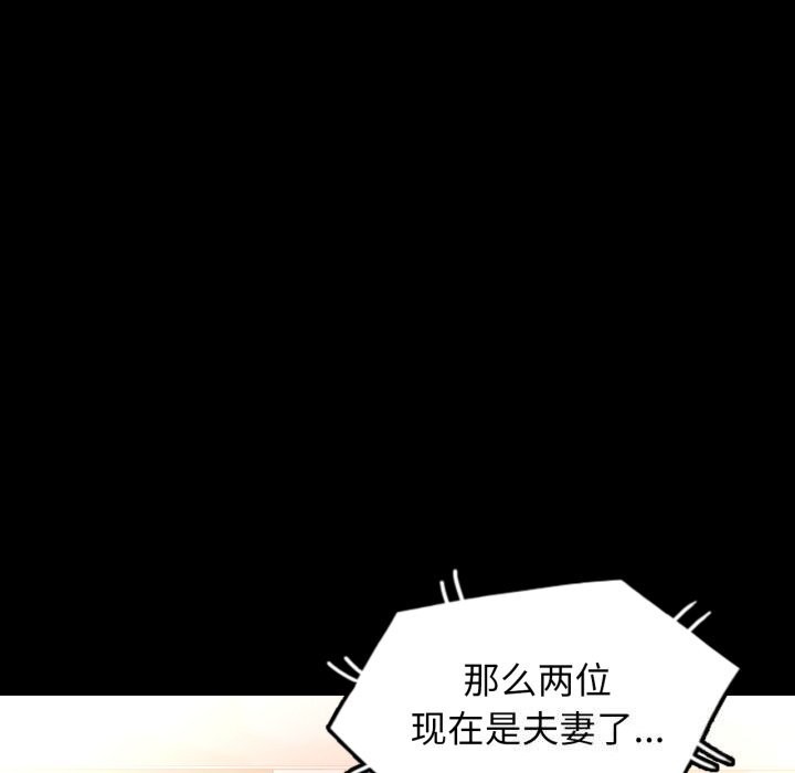 可以爱你吗第58話