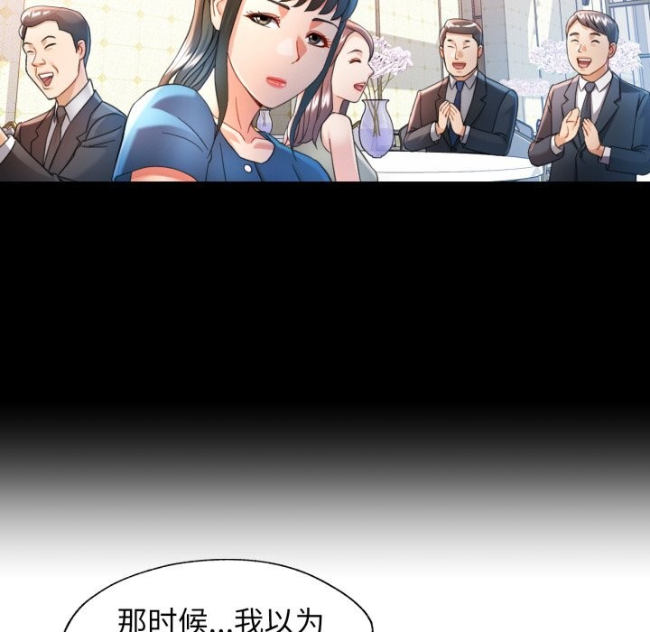 可以爱你吗第58話