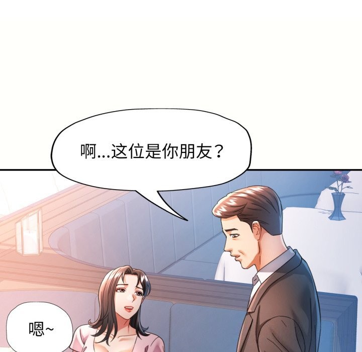 可以爱你吗第58話