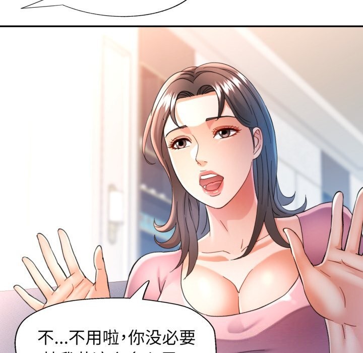 可以爱你吗第58話