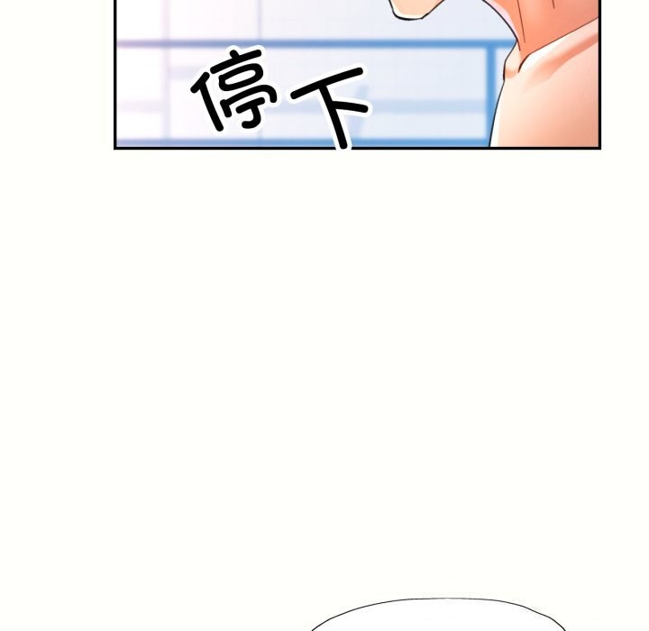 可以爱你吗第58話