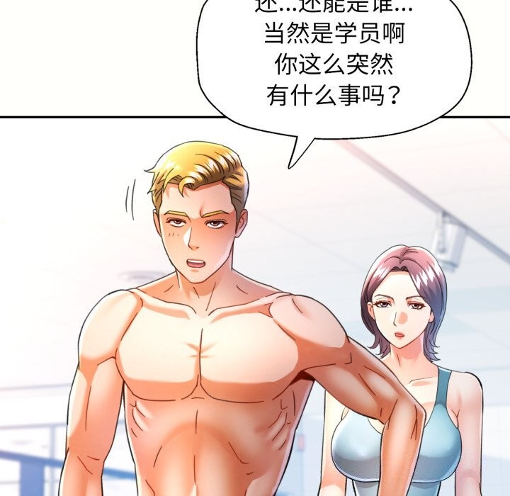 可以爱你吗第58話