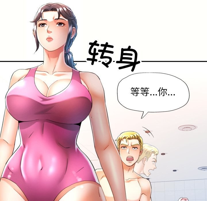 可以爱你吗第58話