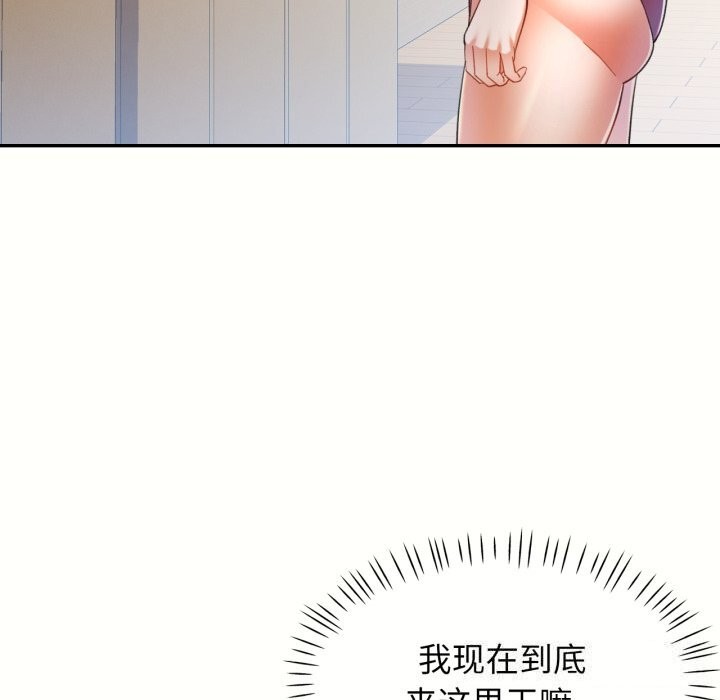 可以爱你吗第58話