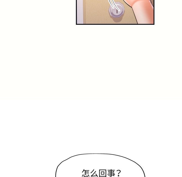 可以爱你吗第58話