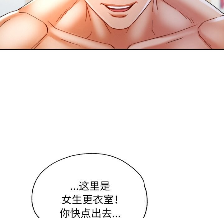 可以爱你吗第58話