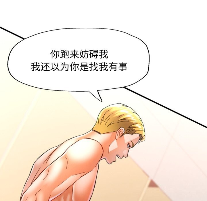 可以爱你吗第58話