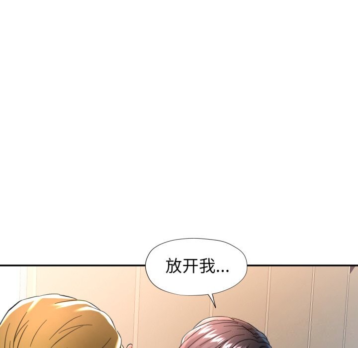 可以爱你吗第58話
