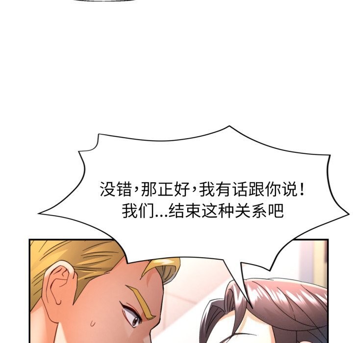 可以爱你吗第58話