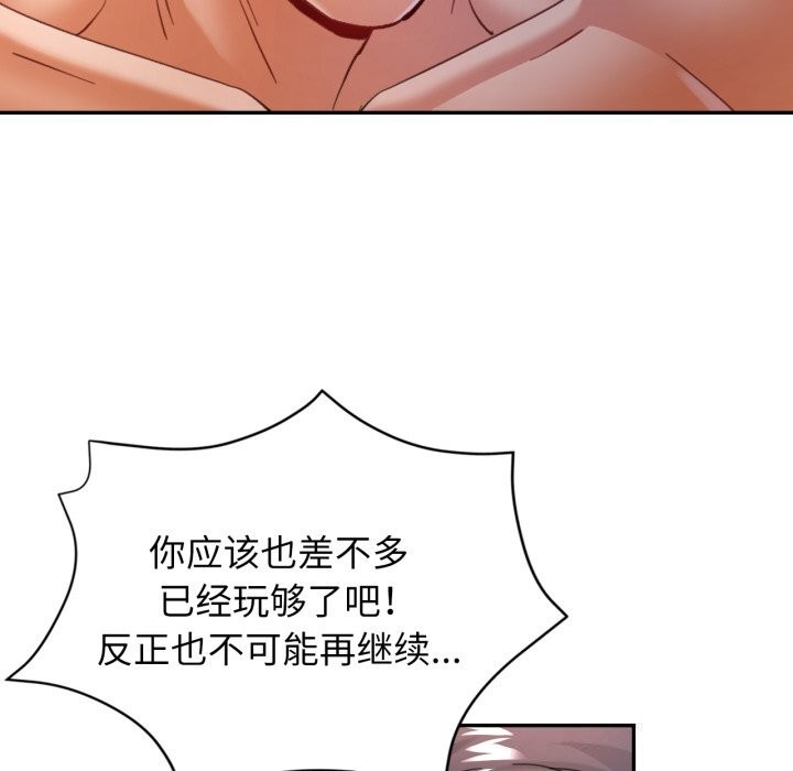 可以爱你吗第58話