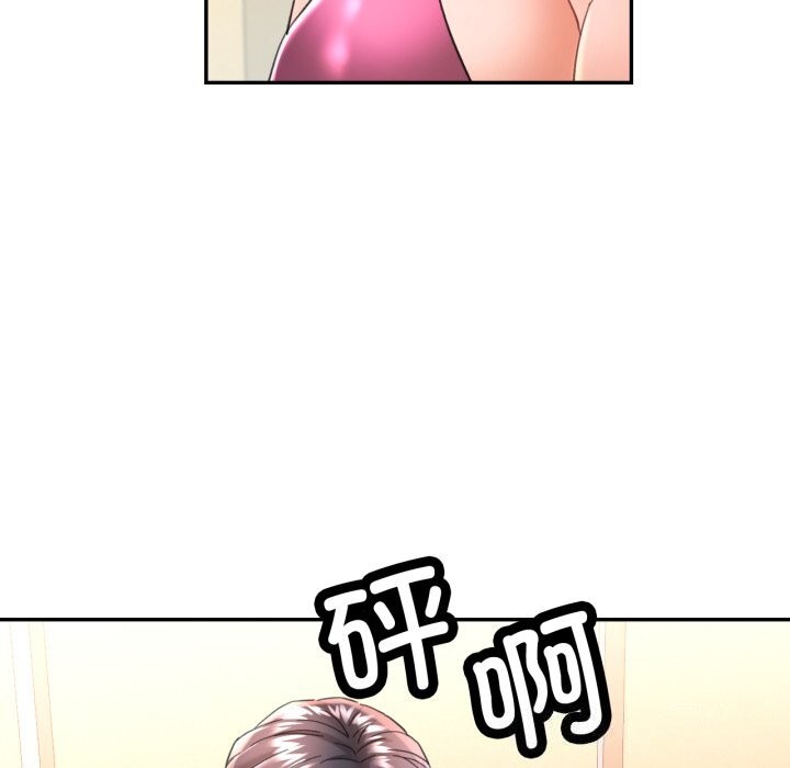 可以爱你吗第58話