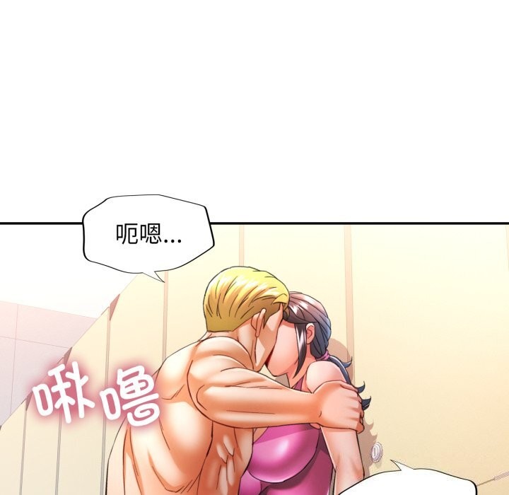 可以爱你吗第58話