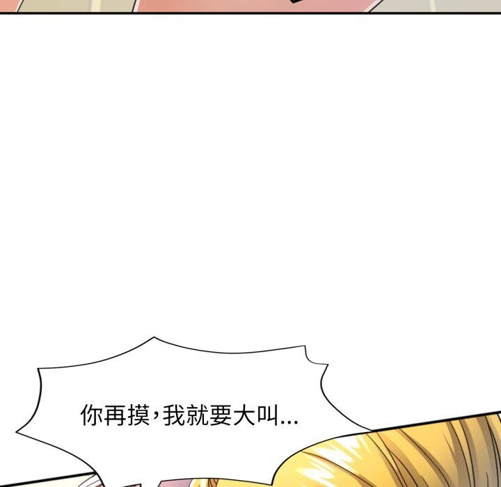 可以爱你吗第58話