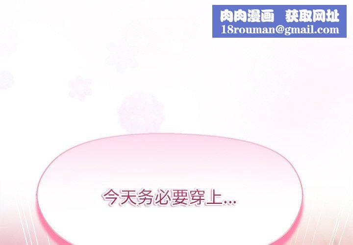 和美女上司玩游戏第57話