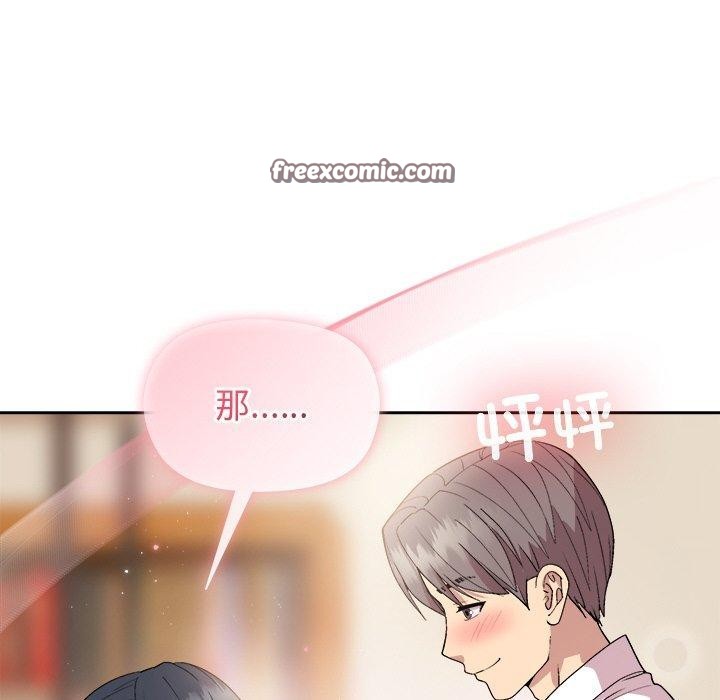 和美女上司玩游戏第57話