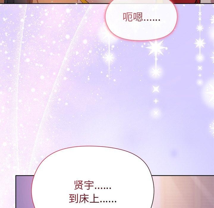 和美女上司玩游戏第57話