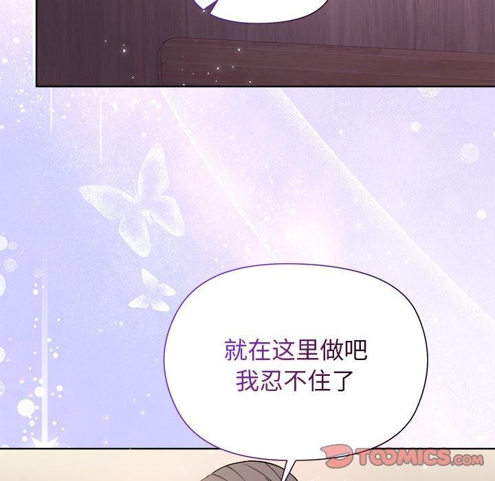 和美女上司玩游戏第57話