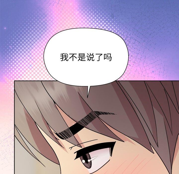 和美女上司玩游戏第57話