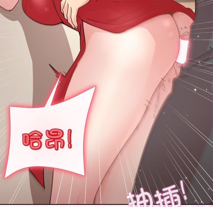 和美女上司玩游戏第57話