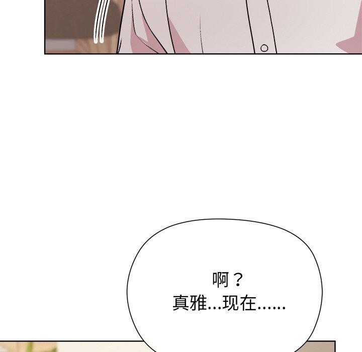 和美女上司玩游戏第57話