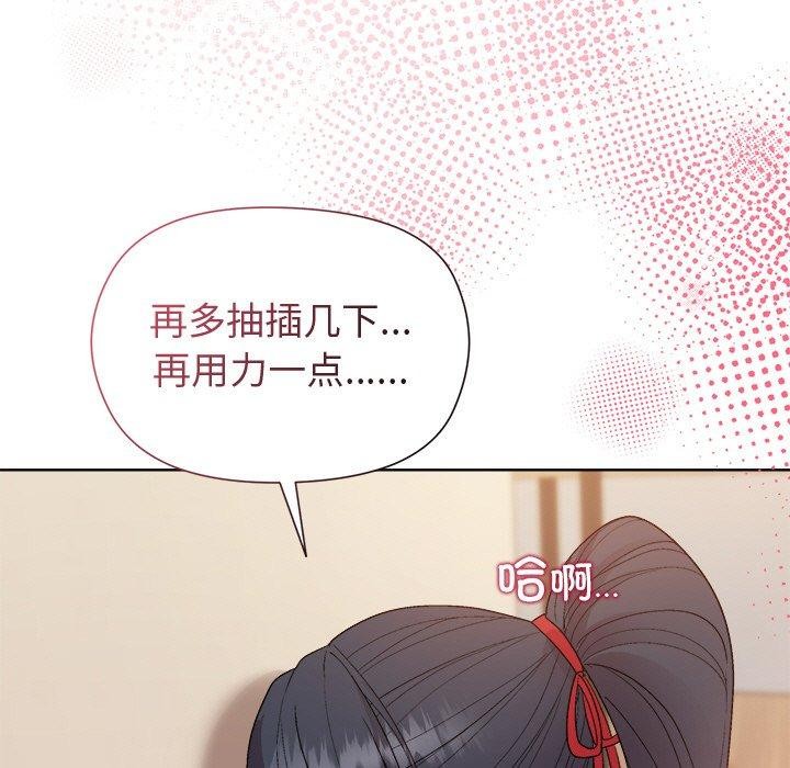 和美女上司玩游戏第57話