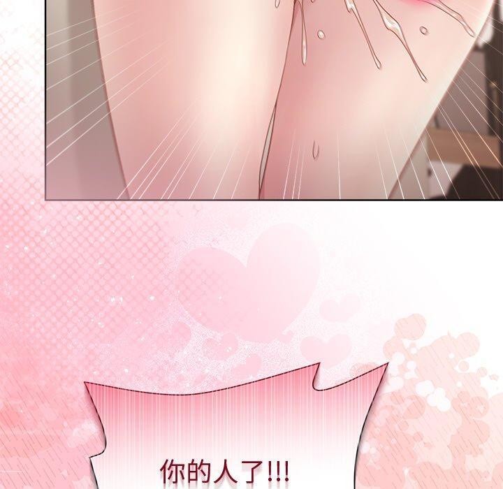 和美女上司玩游戏第57話