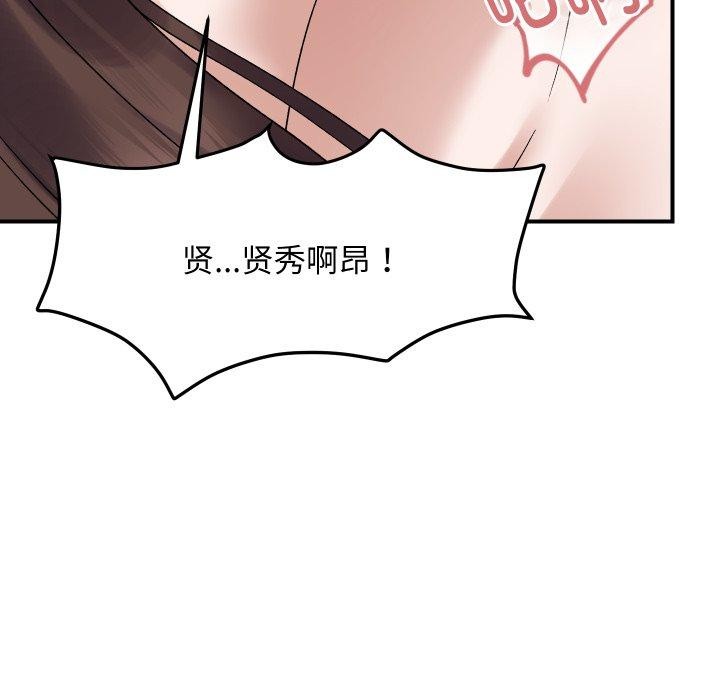 邻居跑路中第47話