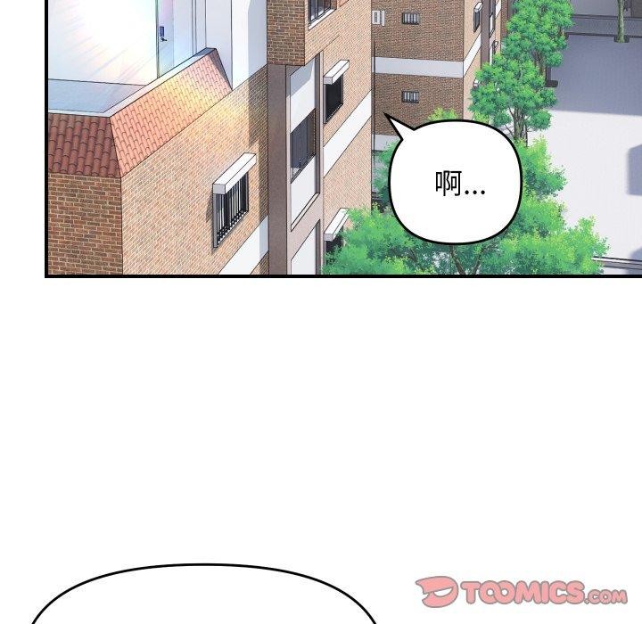 邻居跑路中第47話